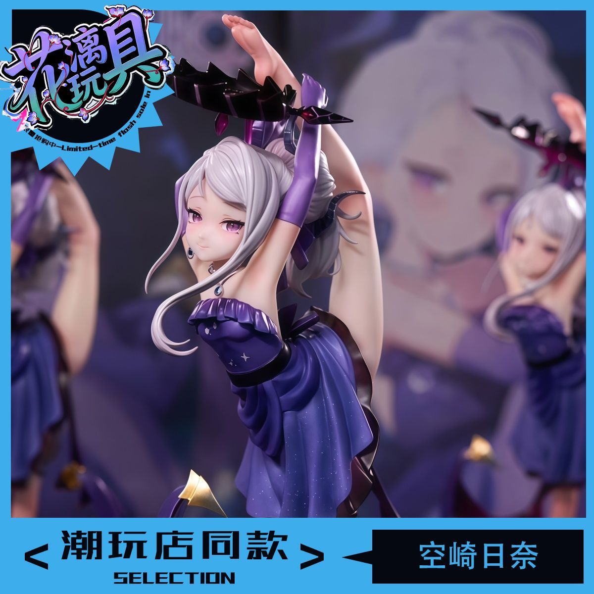 Anime Merchandise Figure - Figura Anime Blue Archive Sorasaki Hina,