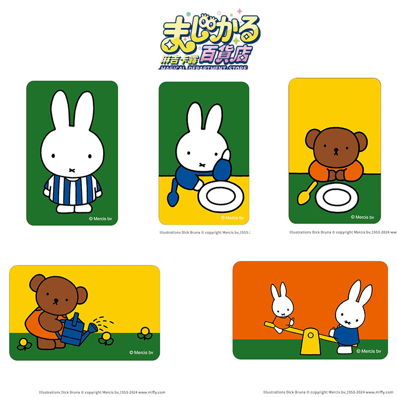 Anime Merch Store - Adesivo Originale Miffy, Carta Lenticolare Trasparente
