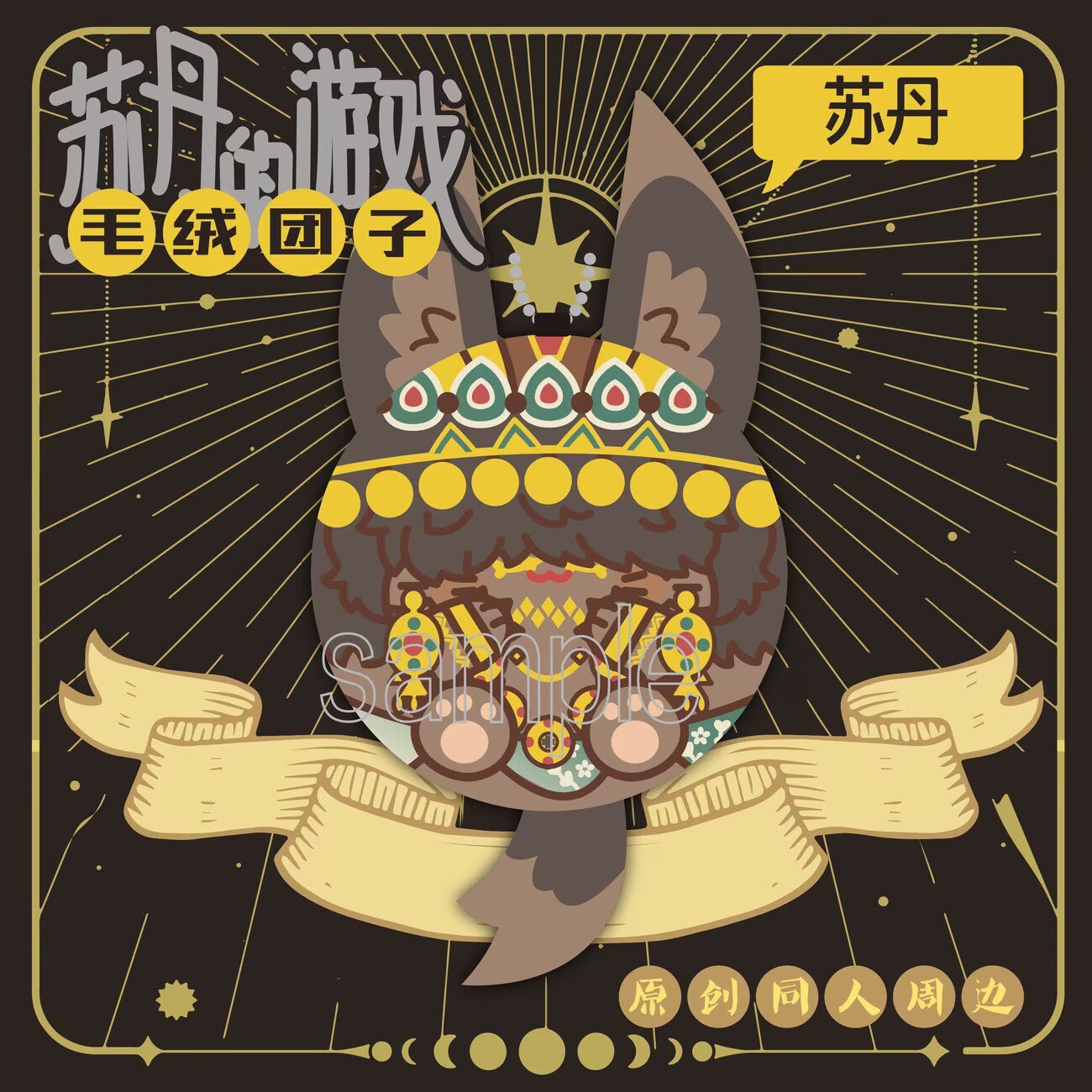 Merchandise originale per tifo - Anime Fan Merchandise recensione e prezzo