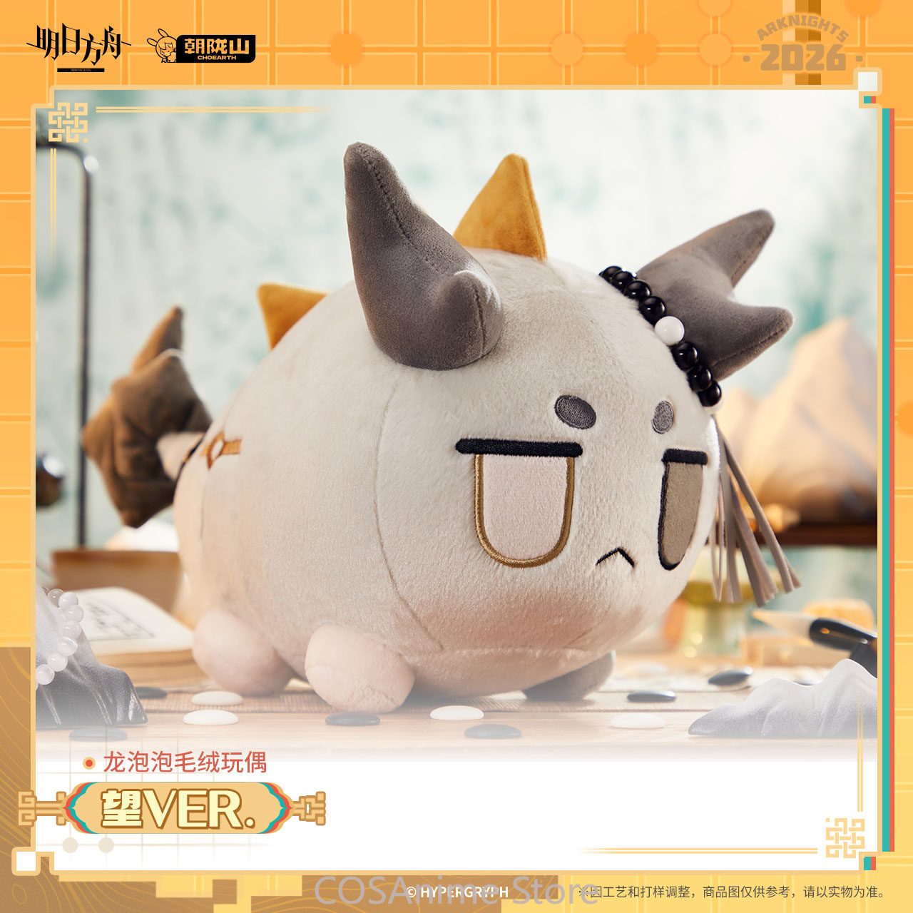 Ufficiale Arknights Wang VER.  - Anime Fan Merchandise recensione e prezzo