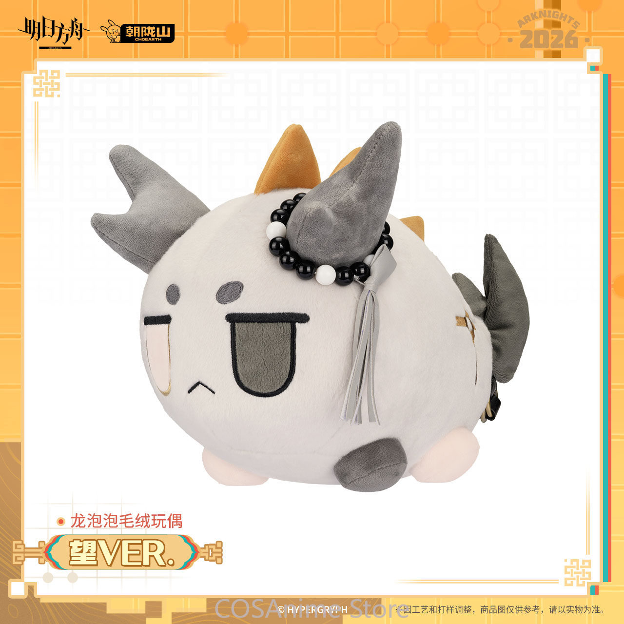 Ufficiale Arknights Wang VER.  - Anime Fan Merchandise recensione e prezzo