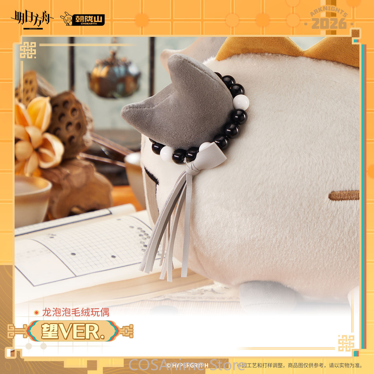 Ufficiale Arknights Wang VER.  - Anime Fan Merchandise recensione e prezzo